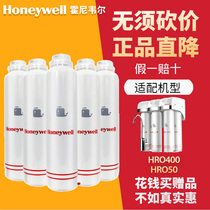 Honeywell HRO400 50 Water purifier filter core original PP1 PP1 PP2 PP2 CB2 CB2 RO reverse osmosis
