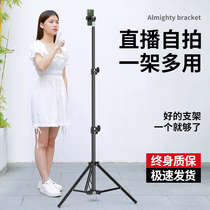 Mobile phone shooting stand Live special lazy tripod 360 rotating net Red photo shaking artifact ipad tablet down shot Desktop landing Suitable for Huawei Apple outdoor portable shelf