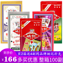 Fit 100 pair Yao Ji plastic box playing cards card fighting Landlord poker 258 990 thick cheap