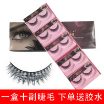 Doug Ai false eyelashes 828 supernatural simulation patch eyelashes female cross thick nude makeup short bride Daily
