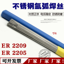 Stainless steel argon arc welding wire ER2205 ER2209 argon arc welding stainless steel positive material straight wire double phase welding wire