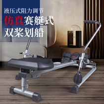 Rick rowing machine household silent hydraulic rowing machine fitness equipment multi-function paddle rowing exercise waist and back