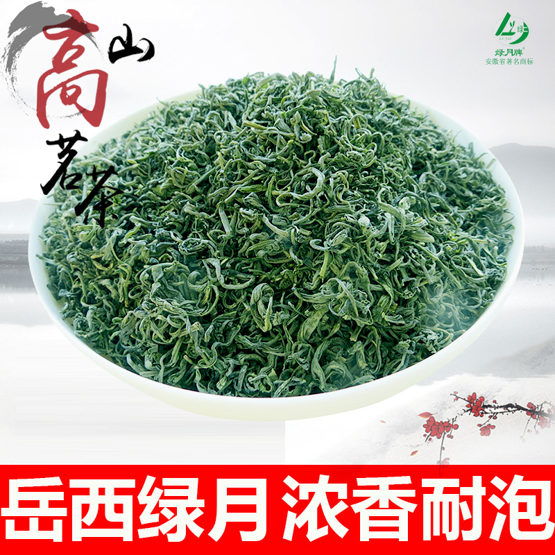 Green Yueyue Xicuilan Tea 2019 Anhui Green Tea Full-boiled and Fried Green 500g Bag Alpine Yunwu Tea
