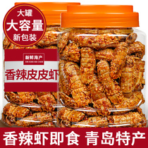 Qingdao specialty spicy shrimp instant skin shrimp crispy shrimp pregnant women nutrition snacks crispy shrimp seafood dry food dried shrimp