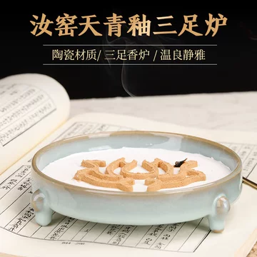 香炉汝窑-香炉汝窑促销价格、香炉汝窑品牌- 淘宝
