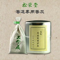 Japan imported Xiangtuo Xiangzhuan special ash Incense Road incense furnace ash ash tooth gray Japan Songtang