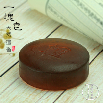 Natural sandalwood handmade soap Sandalwood bath soap Body soap Soap Bath soap Laoshan sandalwood wormwood soap Mosquito repellent
