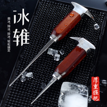 Bar bartender ice cone chisel ice hockey Trident single fork cone long ice cone short ice cone crushed ice tool fork