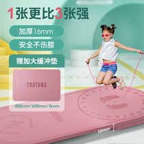 Rope skipping mat sound insulation shock absorption home indoor outdoor fitness children non-slip sports mute special thick yoga