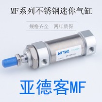 MFC32 airtac MF32 * 20X30X10X25X40X50X60X75X80X100SU-SCA-SCM cylinder