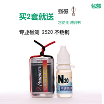 True and false N20 310s energized stainless steel detection potion quick identification liquid