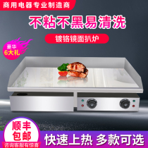(Non-stick not black) teppanyaki iron plate commercial stall baking cold noodle machine electric grilling Gas hand cake machine