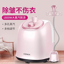 Konka hanging ironing machine ironing clothes Household steam small ironing machine Handheld automatic commercial vertical antibacterial iron