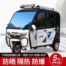 Haibao fully enclosed electric tricycle scooter sunscreen film window glass film solar film thermal insulation film explosion-proof film