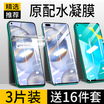  Honor 30 hydrogel film Huawei Honor 30pro tempered film soft film 30S mobile phone 30pro full screen coverage honor blue light por anti-fingerprint 5g all-inclusive edge fall full body protection