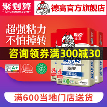 (Main city delivery)Degao tile adhesive Strong tile adhesive instead of cement