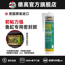(imported from the original) German high fish tank glue fish tank aquarium special glass glue strong waterproof leak glue