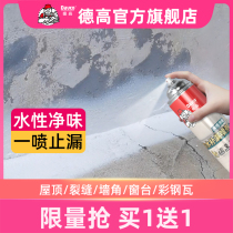  Degao roof waterproof leak filling material Water-based coating Roof floor roof anti-leakage crack waterproof leak filling king spray