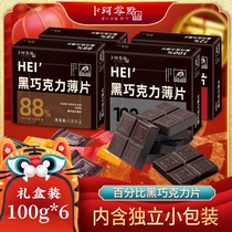 Buke Zero Pure Dark Chocolate Chip Boxed Black Pure Cocoa Butter