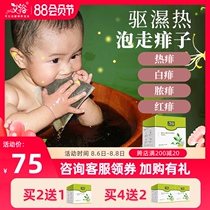 Baby prickly heat soak package Children bath Baby wormwood leaf wormwood package Infant honeysuckle medicine bath Bath Chinese medicine package