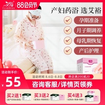 Confinement foot soak medicine package postpartum maternal conditioning wormwood full moon sweating special wormwood leaf traditional Chinese medicine package bath foot bath package