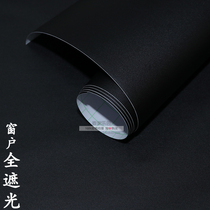 Dark black shading window sticker Self-adhesive thick black opaque light blocking anti-light full shading sunscreen glass film