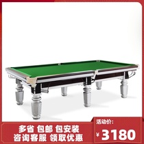 Billiard table Household commercial standard black eight billiard table American silver leg ball room return ball steel library billiard table