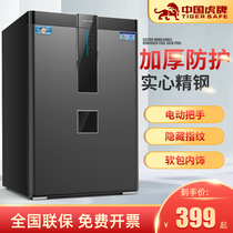 Tiger safe home small WiFi smart 30 60 45cm fingerprint key all steel anti-theft invisible Office Home Mini Wall password box embedded bedside safe