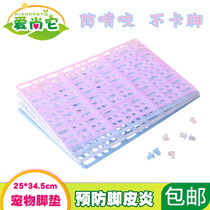 Pet pad anti - bite prevention of dermatitis rabbit dragon guinea pet leaks fecal floor