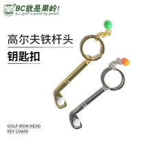 BCGOLF Golf Keychain Pendant Golf Gift Supplies Accessories Pendant Gold
