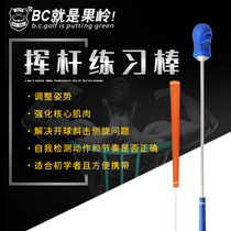 BCGOLF swing practice stick trainer beginner auxiliary practice supplies warm-up stick