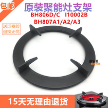 Applicable vantage polyenergy stove pot holder BH806D BH807A3 i10002B gas stove pot holder rack