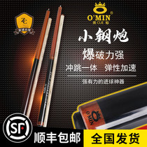 Mystery punch jump one-piece rod Small steel battery club punch rod black 8 kick-off jump rod fried ball big head table supplies accessories