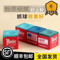 American master pool club chocolate powder big and small head oily table ball gun powder Triangle shell powder kit accessories