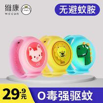  Japanese mosquito repellent bracelet Adult anti-mosquito bite artifact portable outdoor childrens baby baby watch anti-mosquito buckle