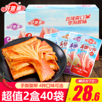 Good fish Road hand torn crab Willow 20 pack crab meat crab stick instant crab flavor stick Net Red Sea snack snack snack snack snack food