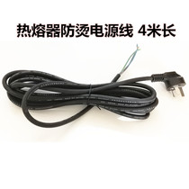 PPR hot melt device anti-scalding power cord hot melt machine power cord hot melt machine power cord anti-burning 4 meters 10 meters long
