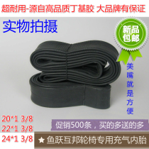  Wheelchair pneumatic tire Inner tube 20 22 24*1 3 8 inch wear-resistant shock absorber Yuyue Kaiyang Hubang accessories