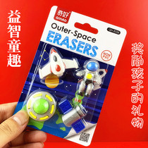 Kindergarten prize gift cute cartoon eraser creative space astronaut modeling skin student stationery