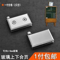 Glass hinge hinge cabinet door clip up and down rotating shaft display cabinet frameless glass door hinge alloy perforated glass door fittings