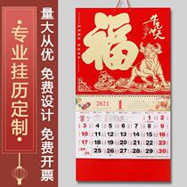 Calendar 2021 wall calendar gift printing custom household wall hanging Chinese style large wall calendar notes 2o21