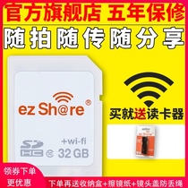 ezshare easy to share pie wifi sd card memory card 32g high-speed wireless 16g memory card suitable for Canon Nikon SLR camera card Panasonic Fuji Ricoh Sony Pentax Leica micro single card