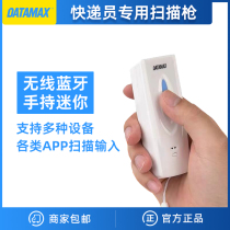 DATAMAXM5 Portable wireless scanning gun Bluetooth red laser scanning code gun Courier universal APP wireless scanner
