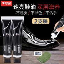 Huangyu boutique shoe polish Black colorless universal leather maintenance oil Shoe paint Shoe milk leather shoe polish Advanced shoe artifact