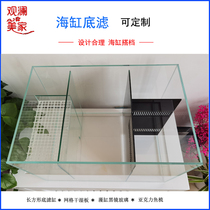 Bottom filter tank sea tank Jinjing ultra-white coral clownfish backpack bottom filter bag broken customization