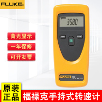 FLUKE FLUKE F930 F931 Dual-use tachometer Tachometer Optical measurement Contact measurement