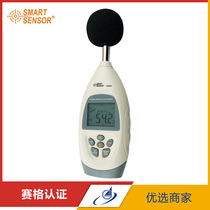 Sima AR844 noise meter decibel tester sound level meter noise detection USB can be connected to computer with software