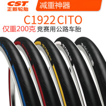 Zhengxin road car tire race grade EPS anti-puncture folding bicycle tire 170TPI 700X23 25C