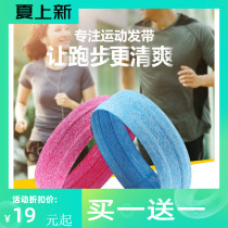 Mens and womens sports sweat hair belt quick-drying summer outdoor sports riding perspiration sweat headband