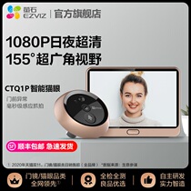 Fluorite CS-CTQ1P Smart Cat Eye Phone Remote Surveillance Camera Home Video Doorbell Anti-prying